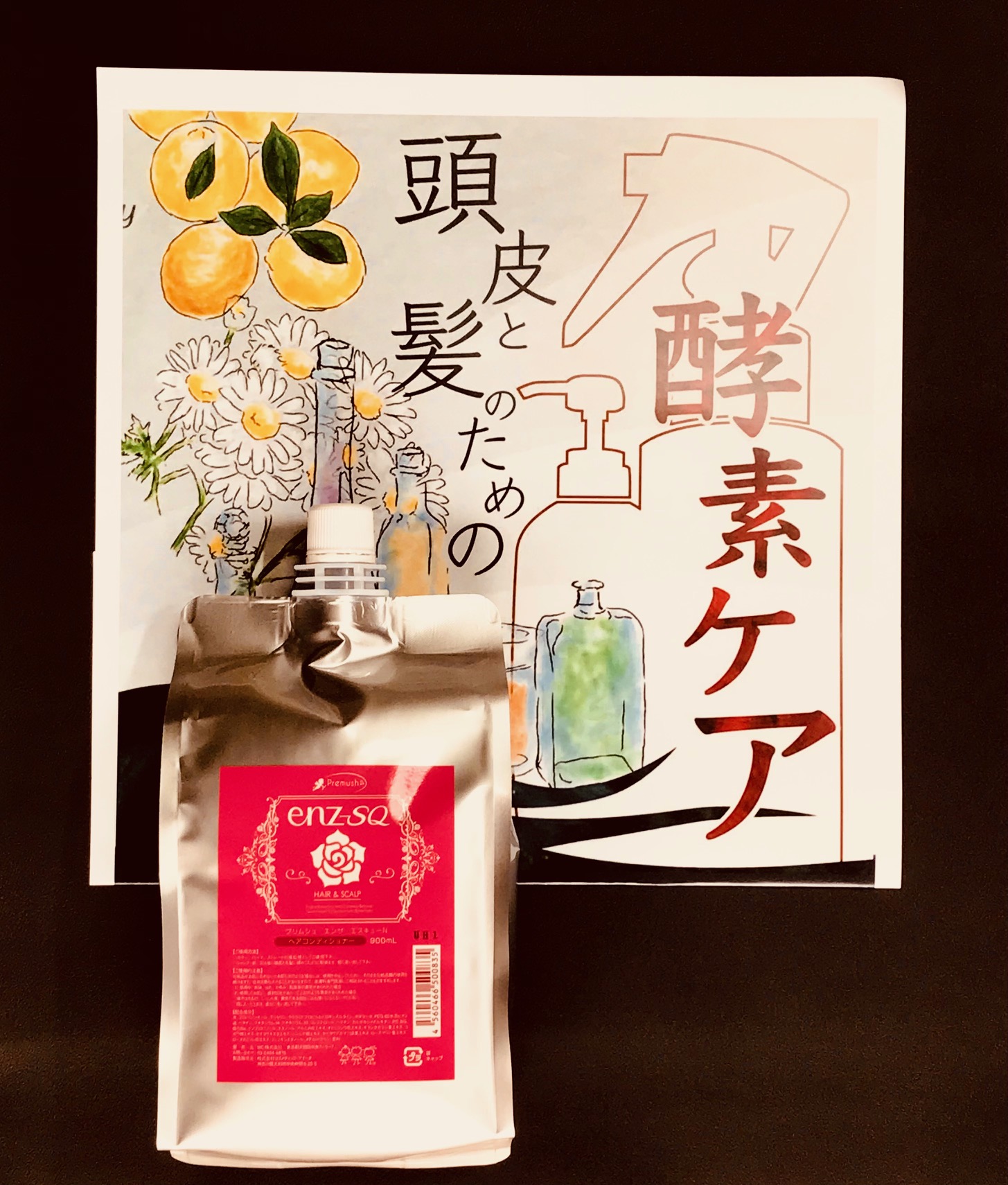 酵素コンディショナー enz-SQ 900ml | Premush（プリムシュ）の